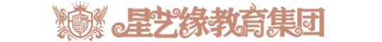 星艺缘教育集团